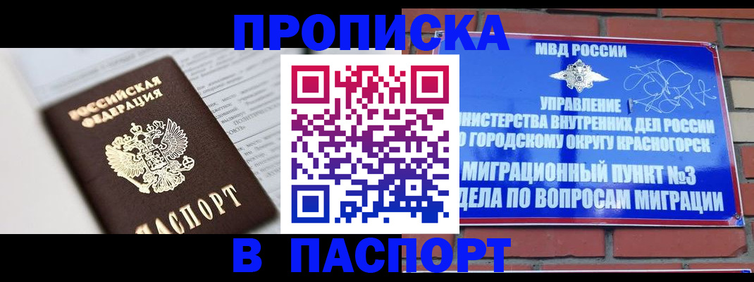 прописка для кредита в Нефтегорске